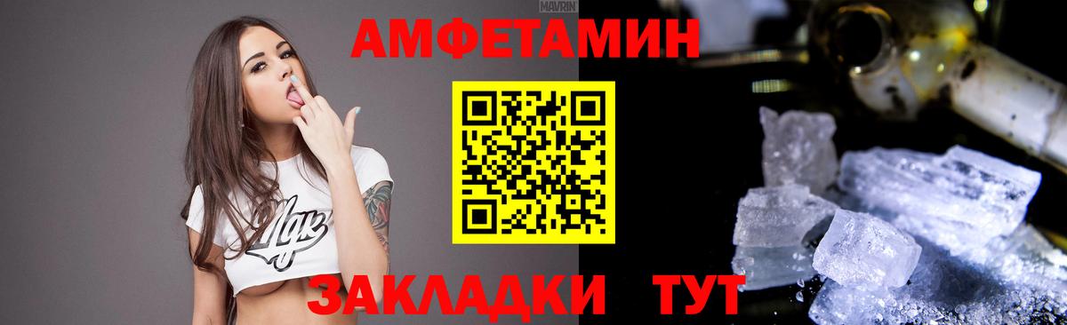 Амфетамин  Amphetamine 97%  Вход с VPN  Тайшет 
