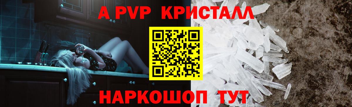 Alpha-PVP кристаллы Тайшет
