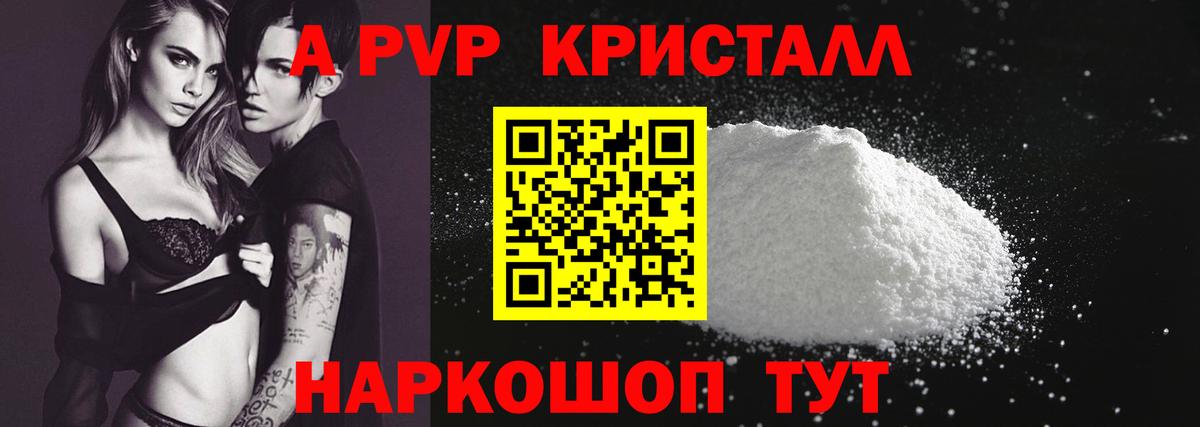 APVP СК  A PVP  A PVP СК КРИС  Тайшет  A-PVP Соль  Вход с VPN 