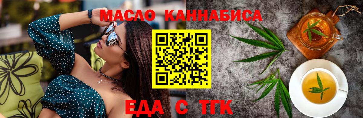 Тайшет  Cannafood конопля  Вход с VPN 