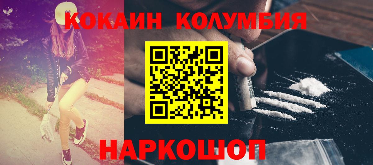 даркнет сайт  Вход с VPN  COCAIN Колумбийский  Тайшет  COCAIN Columbia 