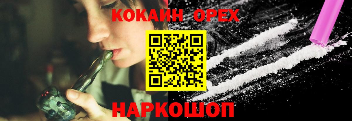 КОКАИН 97% Тайшет
