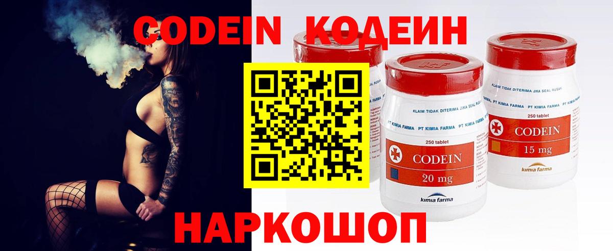 Кодеиновый сироп Lean Purple Drank Тайшет