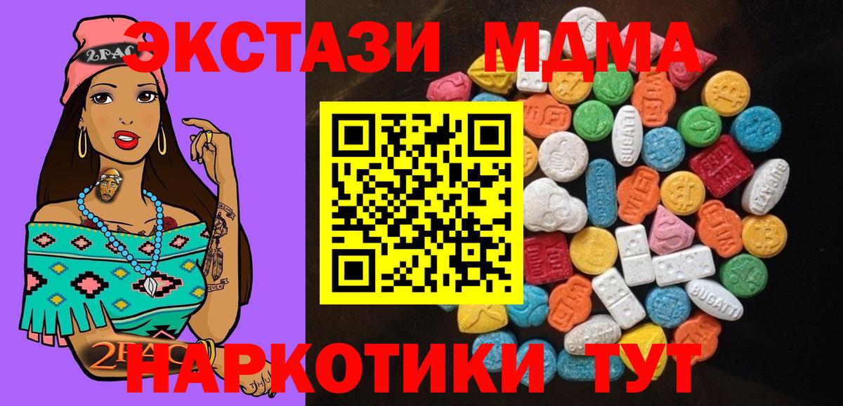 Экстази Дубай  Ecstasy Philipp Plein  ЭКСТАЗИ  Вход с VPN  Тайшет 