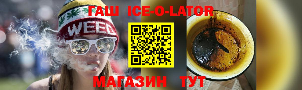 ГАШ VHQ Тайшет