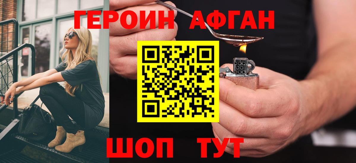 Героин белый  Вход с VPN  ГЕРОИН  Тайшет 