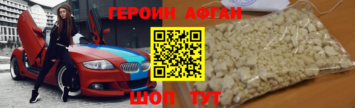 ГЕРОИН VHQ Тайшет