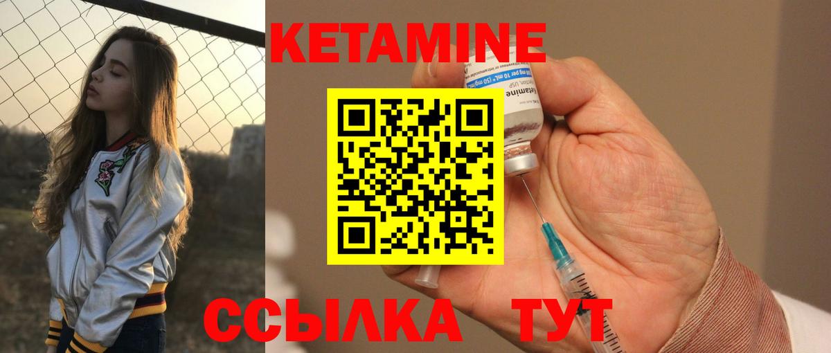 КЕТАМИН VHQ  Вход с VPN  КЕТАМИН VHQ  Тайшет 