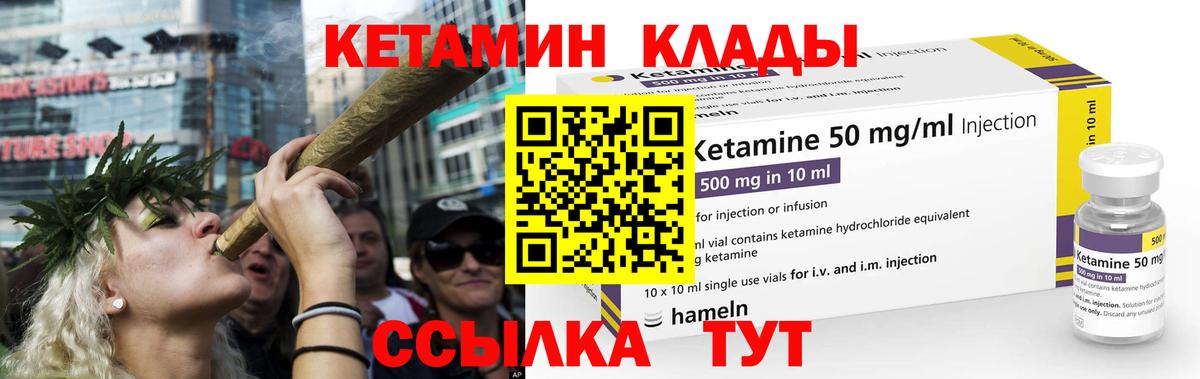 Кетамин ketamine Тайшет