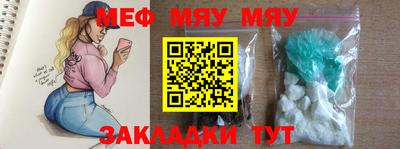 мяу мяу мука Малгобек