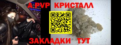 альфа пвп Мариинск