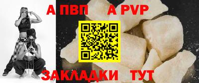 альфа пвп Мариинск