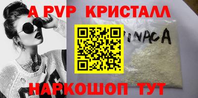 альфа пвп Мариинск