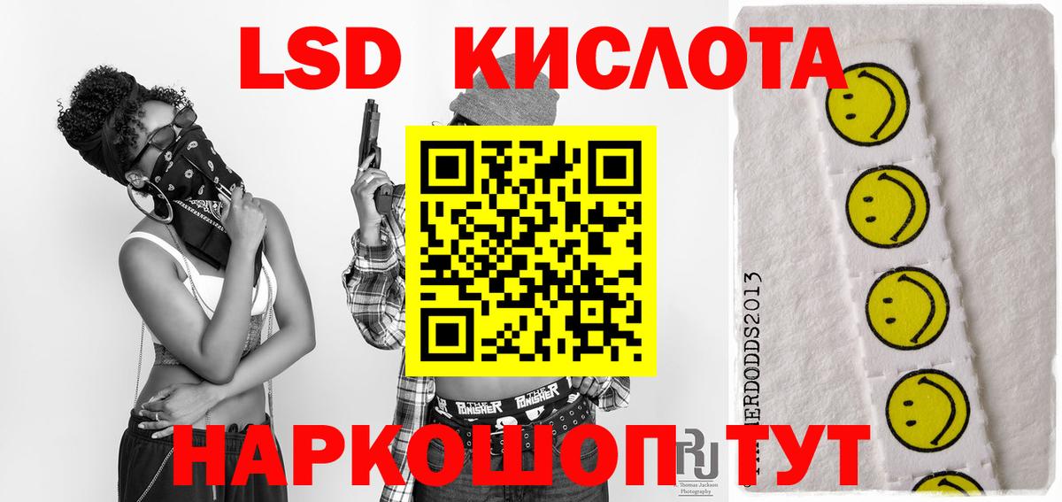 Лсд 25 экстази кислота  LSD-25 экстази ecstasy  Вход с VPN  Тайшет 