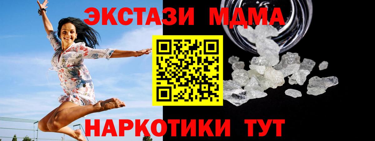МДМА молли  МДМА  MDMA кристаллы  Тайшет  Вход с VPN 