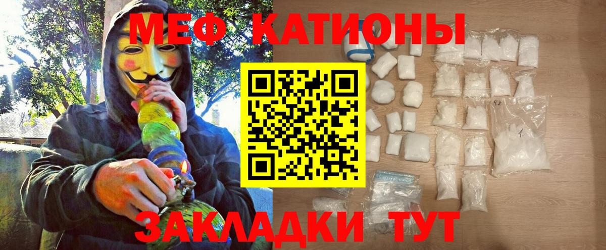 МЯУ-МЯУ 4 MMC  МЕФ VHQ  Вход с VPN  МЯУ-МЯУ  Тайшет 