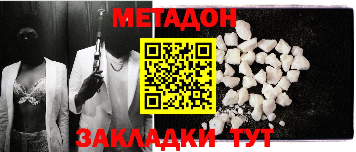 Тайшет  Метадон methadone  Вход с VPN 