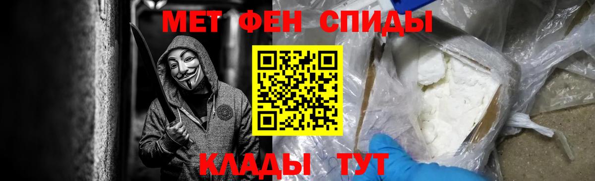 Тайшет  Метамфетамин  Вход с VPN  МЕТАМФЕТАМИН мет  МЕТАМФЕТАМИН мет 