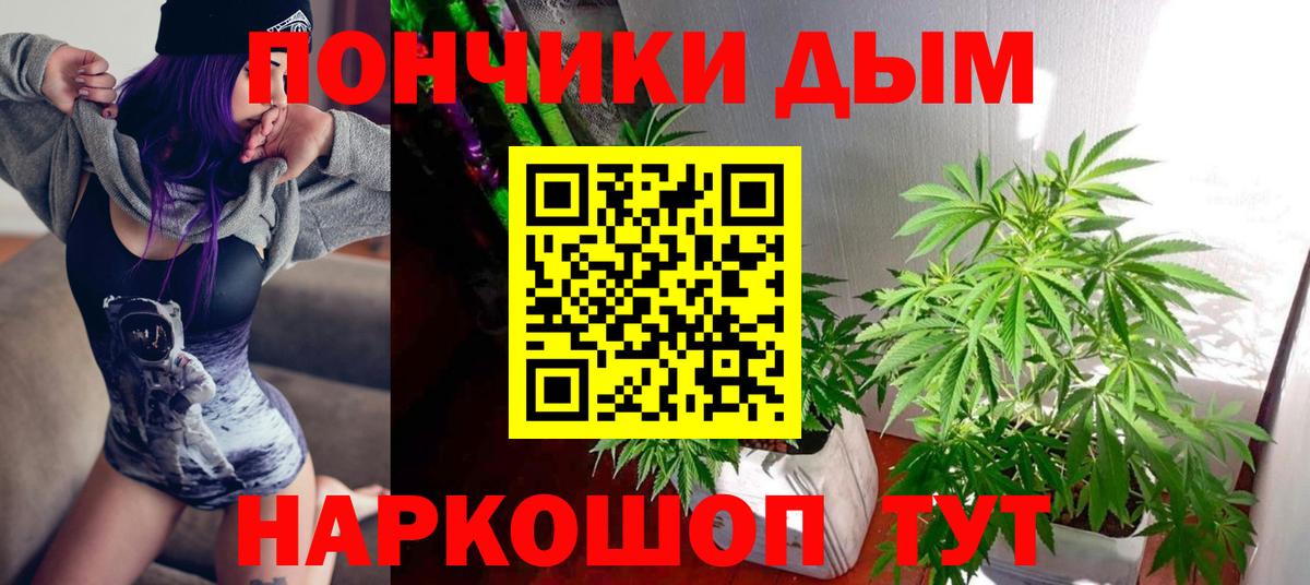Марихуана VHQ  МАРИХУАНА индика  Каннабис гибрид  Тайшет  Бошки Шишки White Widow  Вход с VPN 